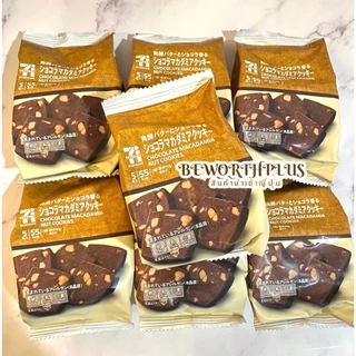 [พร้อมส่ง] 7/11 Macadamia Nut Cookies 5P คุ๊กกี้แมคคาเดเมีย ห่อละ 5 ชิ้น จาก7-11ญี่ปุ่น มี 2รส