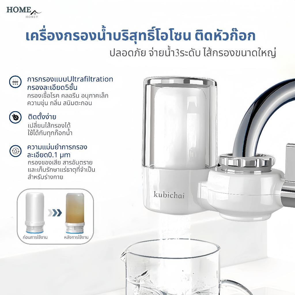 เครื่องกรองน้ำบริสุทธิ์โอโซนติดหัวก๊อก เครื่องกรองต่อปลายก๊อกน้ำ ใช้ในครัวเรือน เครื่องกรองน้ำใช้ติดหัวก๊อก