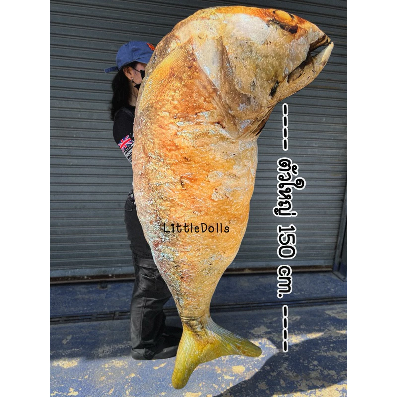 ตุ๊กตาปลาทูทอด ปลาทูนึ่ง ไซส์ยักษ์150cm. ปลาทูแม่กลอง ของเล่นแมว งาน3Dเหมือนจนแมวงง🐟