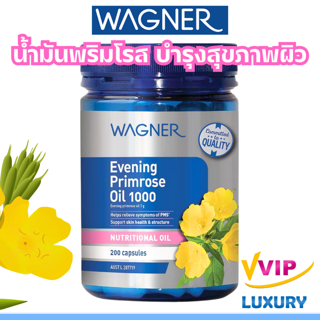 exp01/2027 น้ำมันพริมโรส Wagner Evening Primrose Oil 1000 200 Capsules