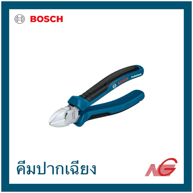 BOSCH บ๊อช คีมตัดปากเฉียง 160 มม. ด้ามน้ำเงิน-ดำ 1600A01TH9