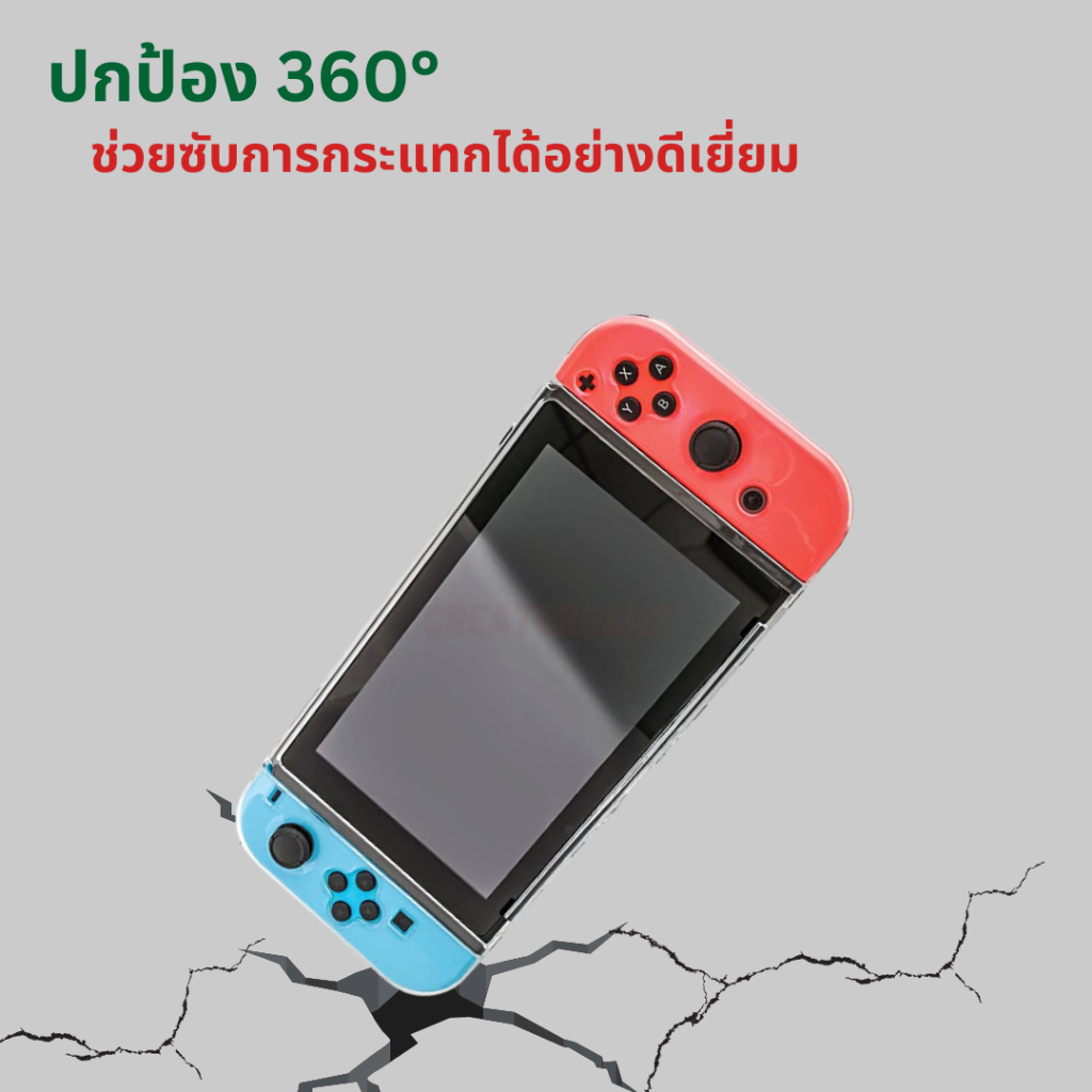 Nintendo Switch เคสใส TPU/ PC กันกระแทก สำหรับ เครื่อง Nintendo Switch OLED