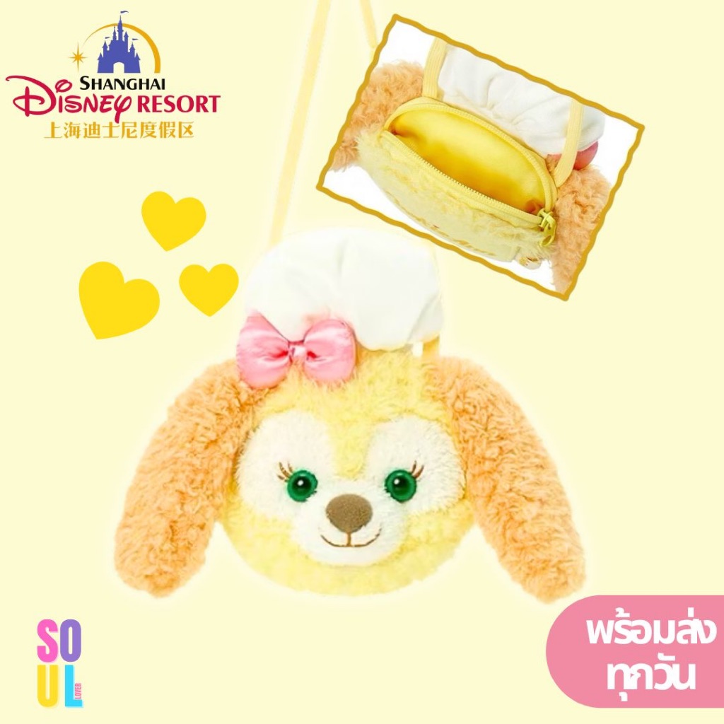 พร้อมส่ง กระเป๋า CookieAnn Disneyland Shanghai