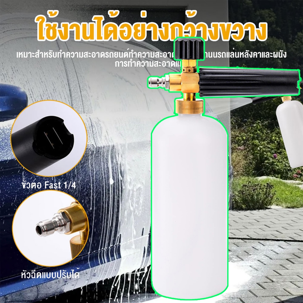 WS ZINK ใส ชุดล้างรถ ถังฉีดโฟมล้างรถ ปืนฉีดน้ำแรงดันสูง เหมาะสําหรับ เครื่องฉีดน้ำแรงดัน เครื่องล้างรถ1/4"ปืนอัดฉีด