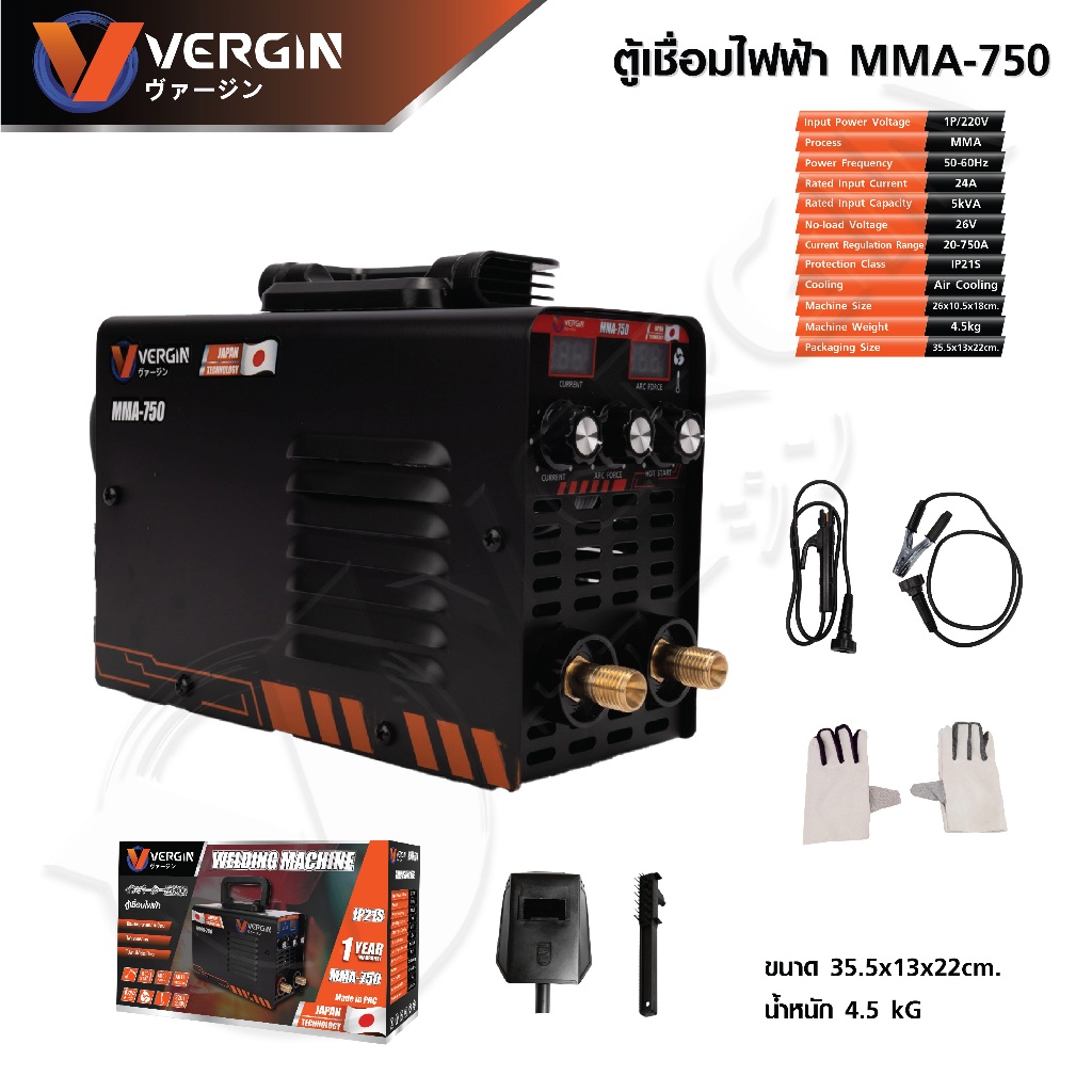 VERGIN ตู้เชื่อมจิ๋ว สีดำ ตู้เชื่อมไฟฟ้า Inverter IGBT MMA-750