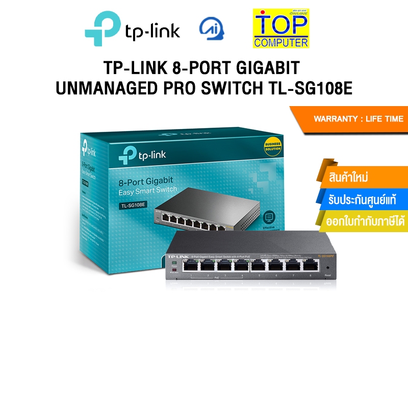 TP-LINK 8-PORT GIGABIT UNMANAGED PRO SWITCH TL-SG108E/ประกัน Lifetime