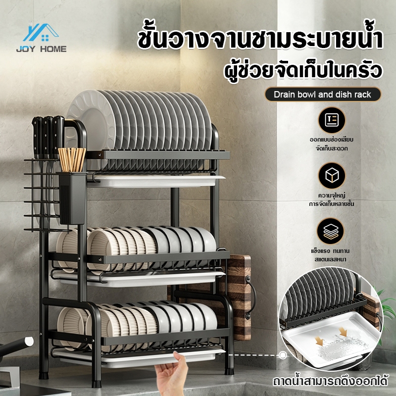 ชั้นวางจาน ชั้นวางจานสแตนเลส ชั้นวางอเนกประสงค์ ระบายน้ำอย่างรวดเร็ว ที่คว่ำจาน จัดระเบียบห้องครัว ที่ใส่ตะเกียบ ที่ใส่ม