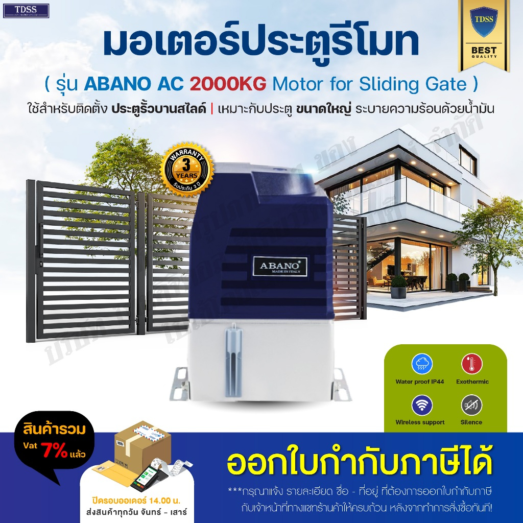 ABANO AC 2000kg 750W มอเตอร์ประตู ประตูรีโมท ชุดรวมเฟือง 4 ม ระบายความร้อนด้วยน้ำมัน เซ็นเซอร์เดินสาย/ไร้สาย บอร์ด WIFI