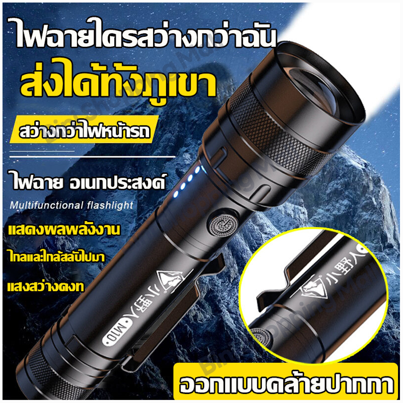 รับประกัน5ปี ไฟฉายแรงสูง ไฟฉายซูมได้ ไฟฉายสว่างมากๆ ไฟฉาย Led ไฟฉายสปอตไลท์ ไฟฉายทรงพลัง ไฟฉายกันน้ำ ตกปลากลางคืน