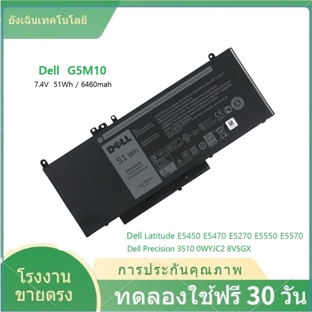 ✨ใหม่เข้ากันได้ Laptop Battery G5M10 for Latitude E3450 E5450 E5470 E5550 R9XM9 0WYJC2 WYJC2 1KY05 8