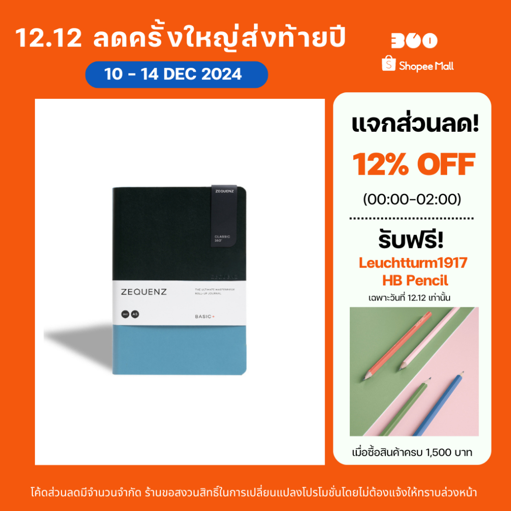ZEQUENZ Basic Plus สมุด ZEQUENZ รุ่น Basic Plus สี Emerald Lagoon