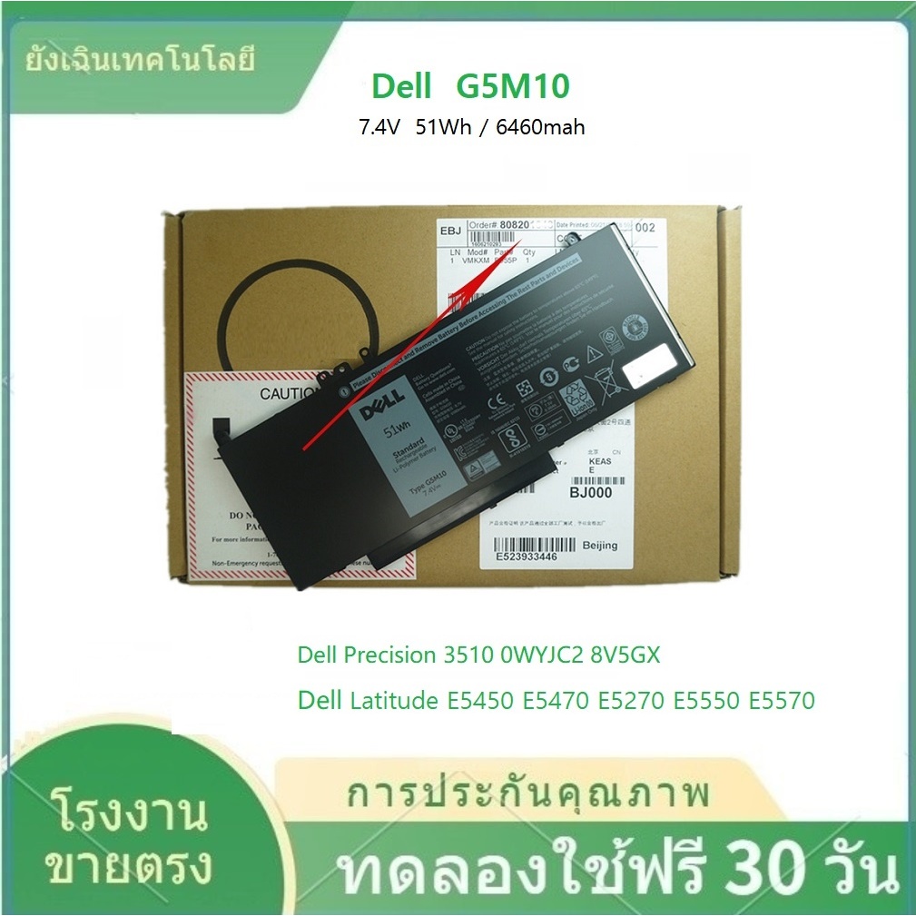 ✨Battery Notebook Latitude Latitude E5250 E5450 E5470 E5550 E5270 3150 3160 P48G G5M10 8V5GX R9XM9 7