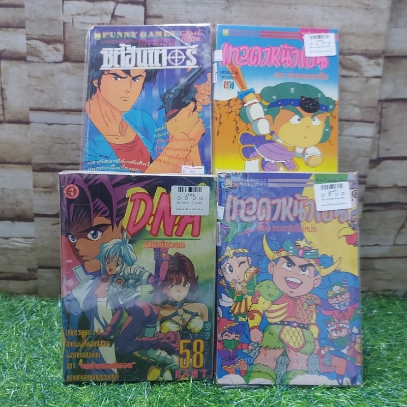 😃😍🤩🤩:หนังสือการ์ตูน:เรื่อง: D.N.A ซิตีฮันเตอร์ เทวดาหน้าเป็น เทวดาหน้าเป็น 15458 X8501 13463 13462