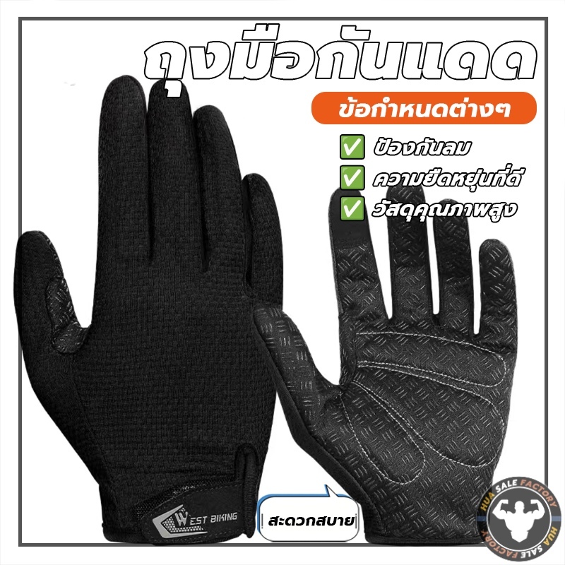 กลางแจ้ง กันแดด uv ถุงมือระบายอากาศ กันลม กันลื่นสําหรับผู้ชาย และผู้หญิง ถุงมือมอเตอร์ไซค์ ราคา ถูกที่สุด ดีลบีเคเค แกลเลอรีภาพที่ 3