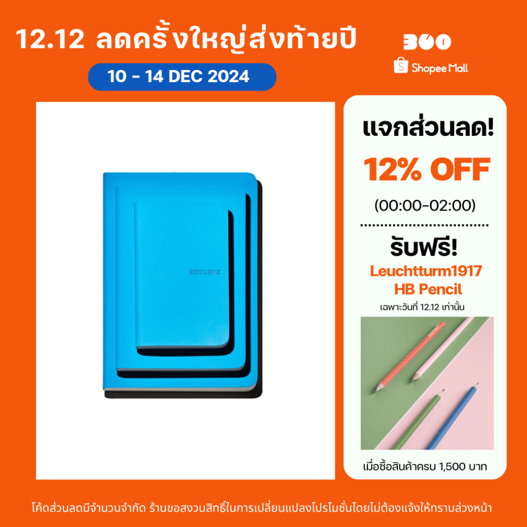 ZEQUENZ The Color "OCEAN" สมุดโน๊ต Zequenz สีฟ้าทะเล
