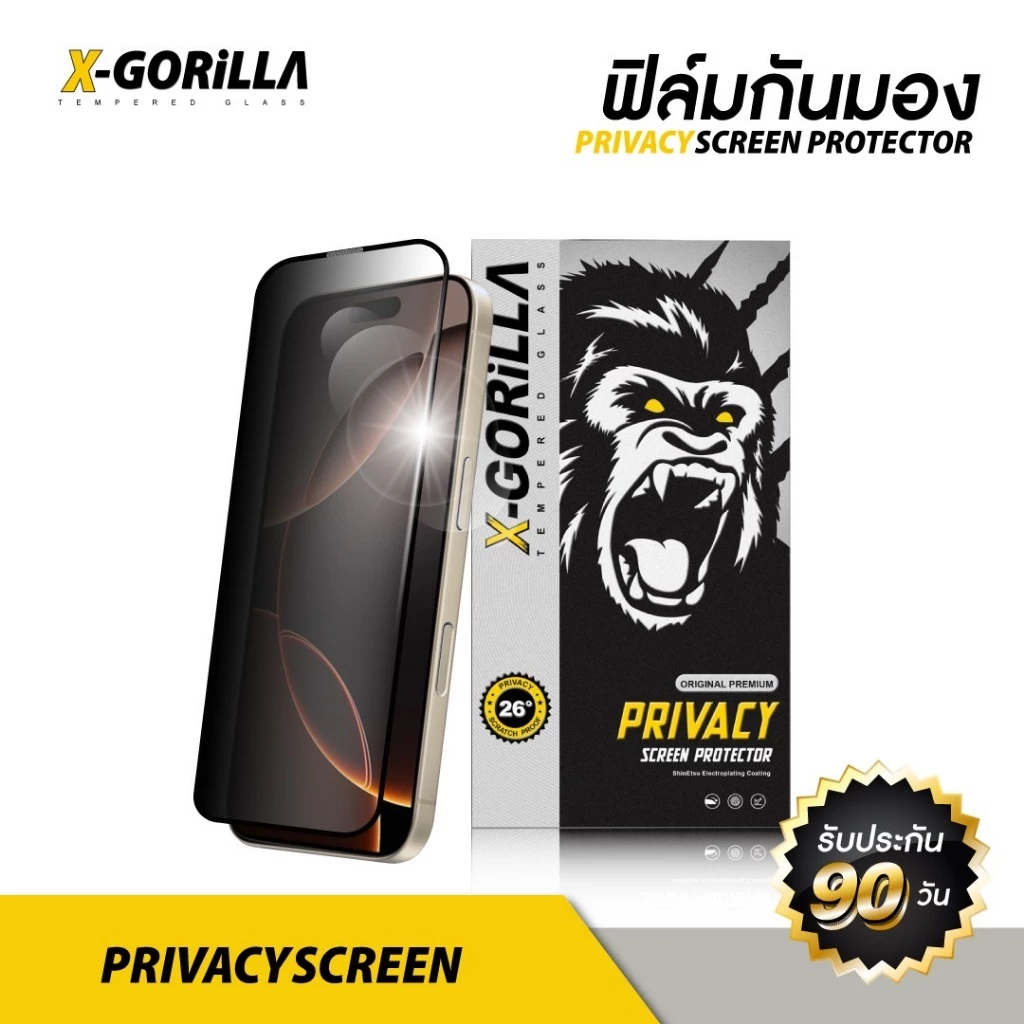 X-GORILLA ฟิล์มกระจกกันเสือก กรองฝุ่นในตัว สำหรับ ไอโฟน( รับประกัน90วัน) 3D PRIVACY สินค้าพร้อมส่ง
