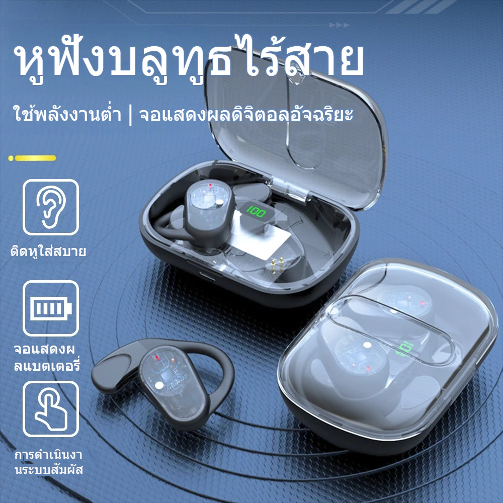 หูฟังบลูทูธ FCEL Open Ear ไร้สาย 5.3 จอดิจิตอล