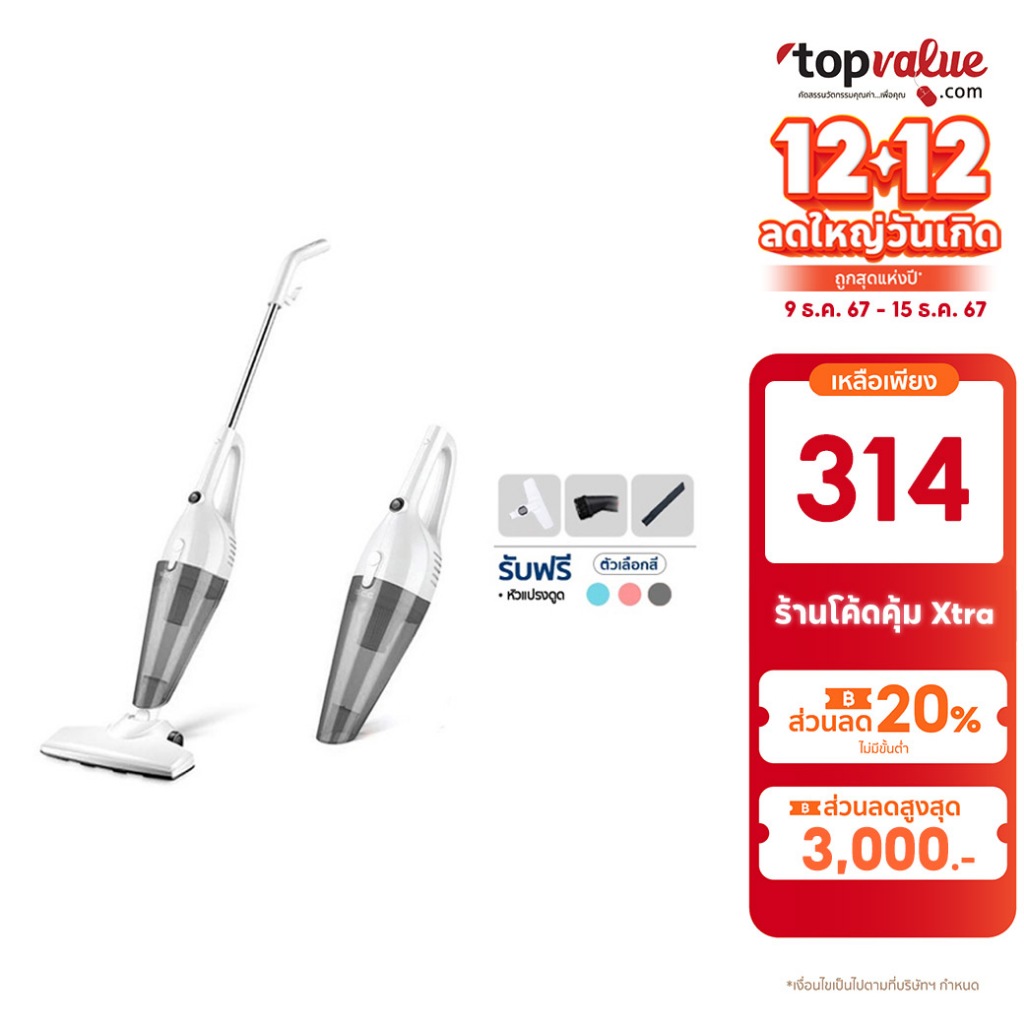 Deerma DX118C,DX115C 2in1 เครื่องดูดฝุ่น16000 Pa เปลี่ยนได้ 3 หัว ประกัน 1 ปี / SCE เครื่องดูดฝุ่น มือถือและด้ามจับ XG2
