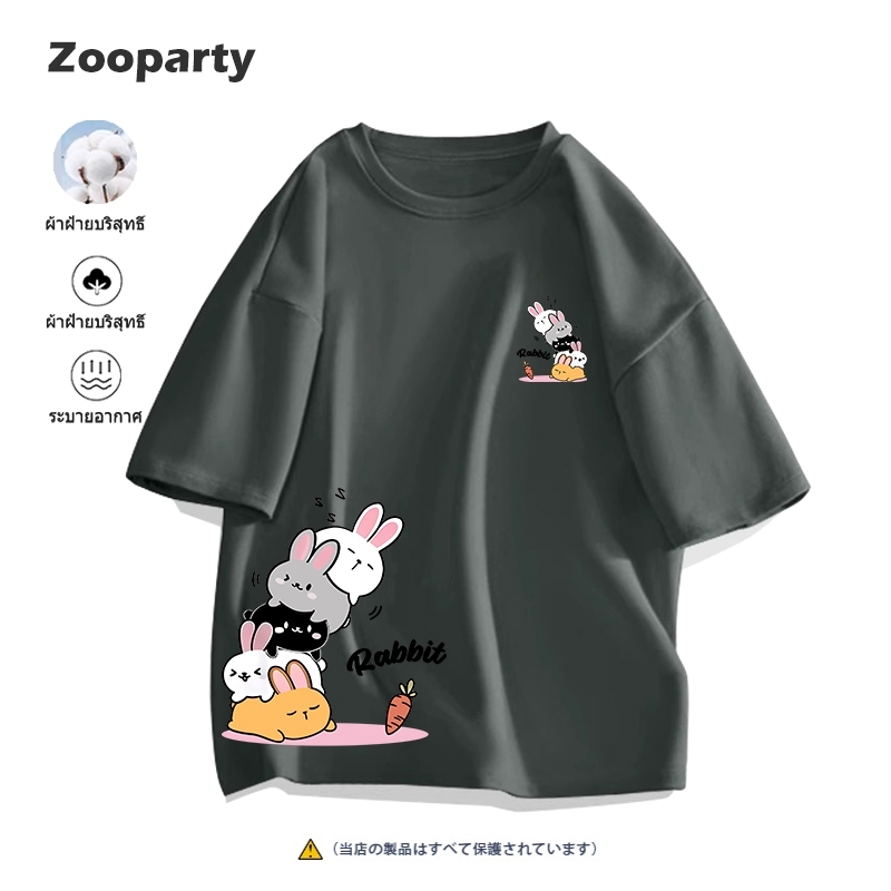 เสื้อยืดแขนสั้น✨ผ้าคอตตอน100%✨S-3XL✨กระต่ายการ์ตูน