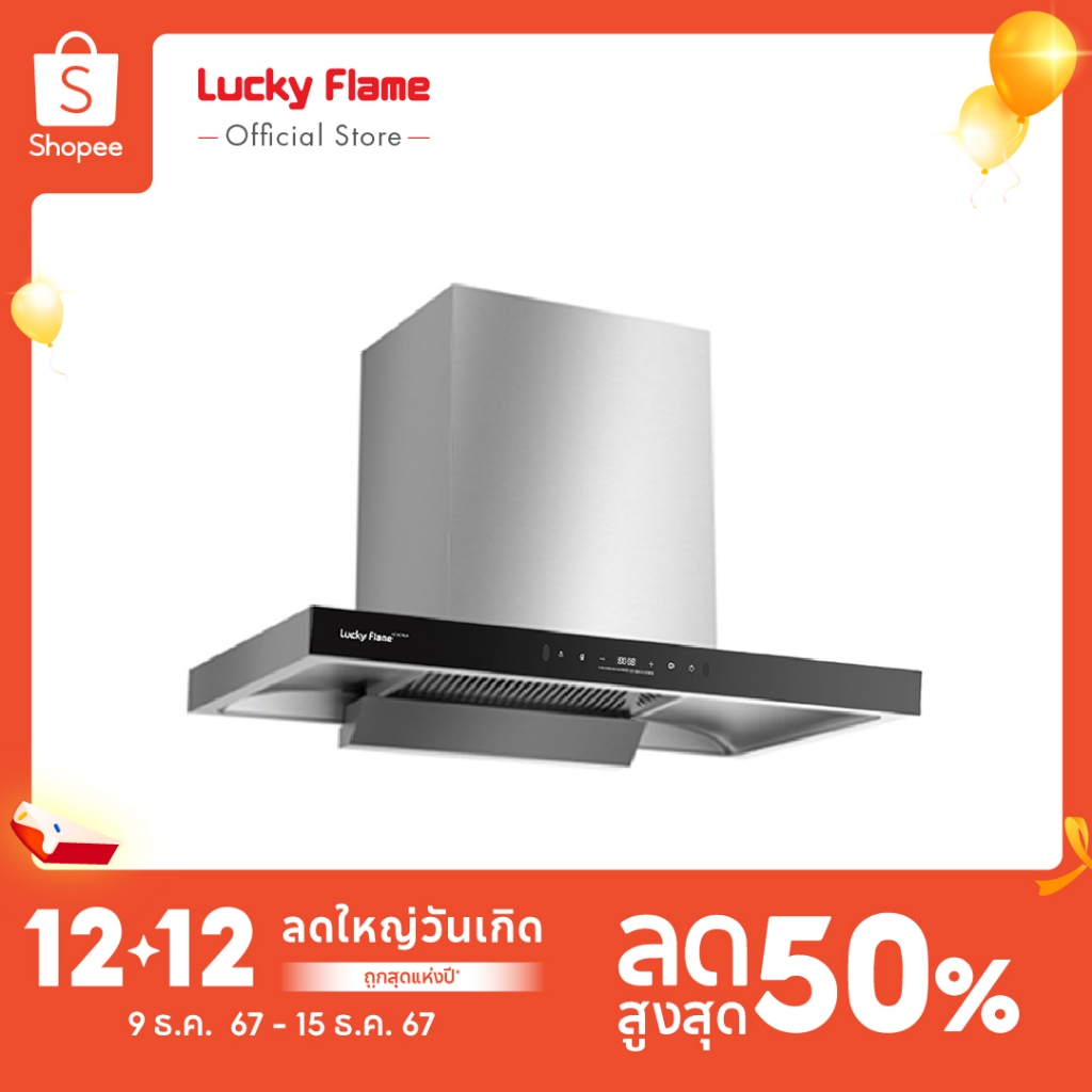 [ส่งฟรี] Lucky Flame เครื่องดูดควัน รุ่น RG-911T(NS) โฉมใหม่! ควบคุมการทำงานด้วยท่าทาง