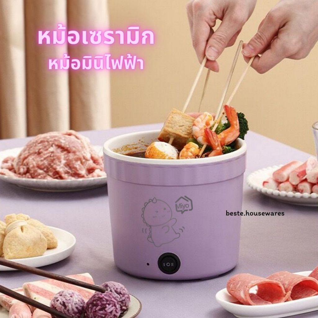 หม้อมินิไฟฟ้าเซรามิก ปรับได้ 2ระดับ หุงข้าวได้ 1.2l.