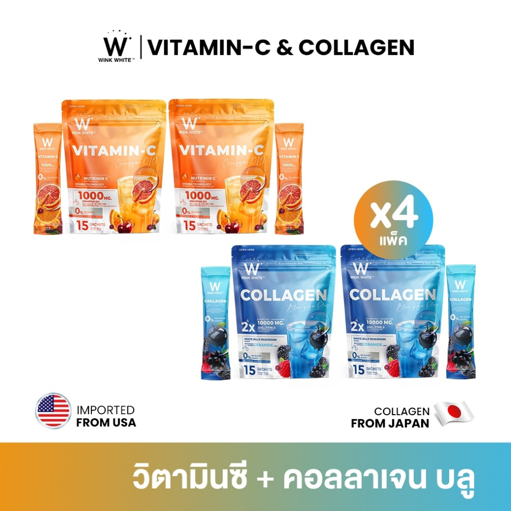 WINK WHITE Collagen Pink Glow & Collagen Blue Hya สูตรเข้มข้น ลดริ้วรอย ผิวขาวใส ผิวชุ่มชื่น อิ่มฟู