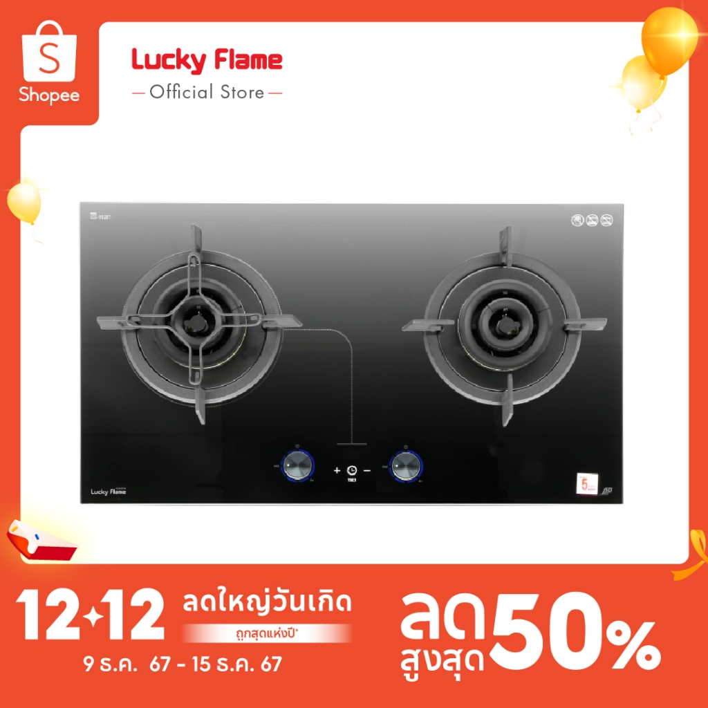 [ส่งฟรี] Lucky Flame เตาแก๊สแบบฝัง 2 หัว รุ่น LGS-992BT ระบบตั้งเวลาปิดอัตโนมัติ ประสิทธิภาพความร้อน