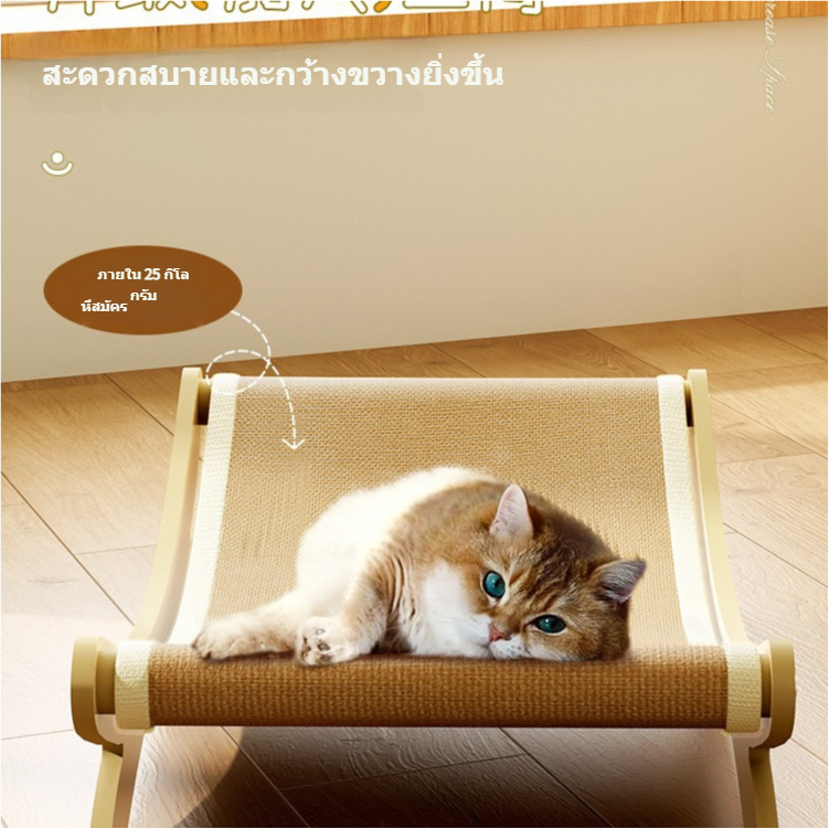 เก้าอี้ลับเล็บแมว ที่ข่วนแมว ครอกแมว เก้าอี้แมว เตียงแมว ของเล่นแมว SW รูปที่ 5