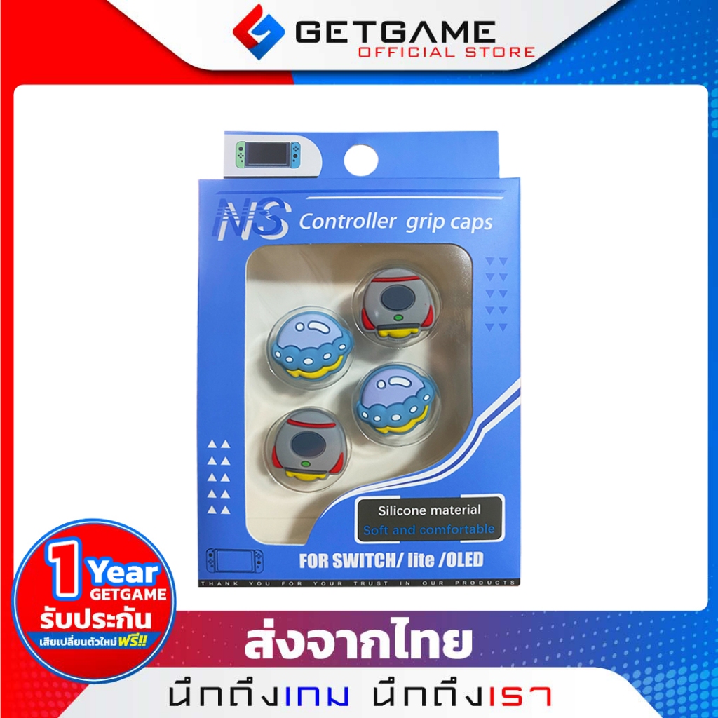 ซิลิโคนอนาล็อก JOY CON NINTENDO SWITCH เกรดAAA เหนี่ยวๆทนๆ ซิลิโคน NINTENDO SWITCH