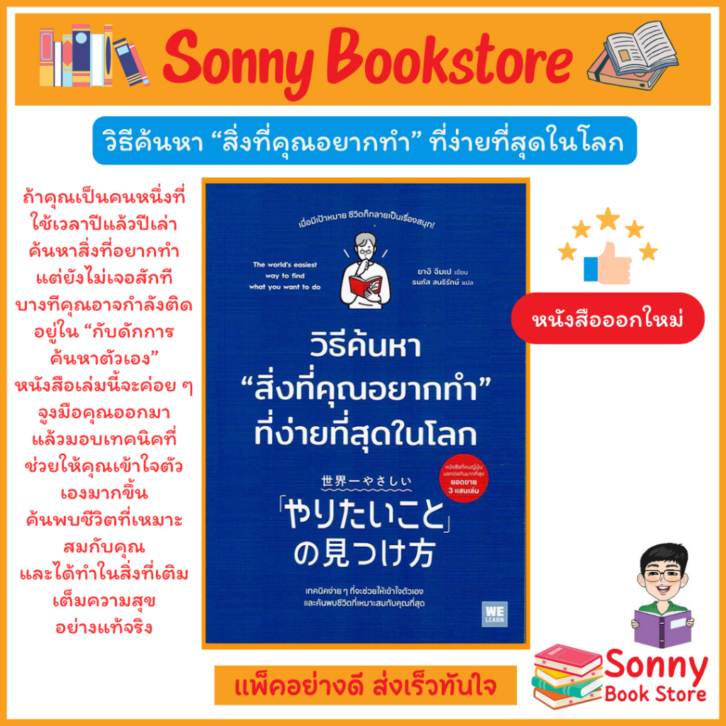 N - วิธีค้นหา “สิ่งที่คุณอยากทำ” ที่ง่ายที่สุดในโลก