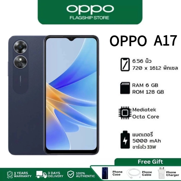 OPPO A17 สมาร์ทโฟน (6GB+128GB) 6.56 นิ้ว 60Hz HD ปลดล็อกด้วยใบหน้า ชาร์จเร็ว แบต 5000mAh ประกันร้าน 1 ปี