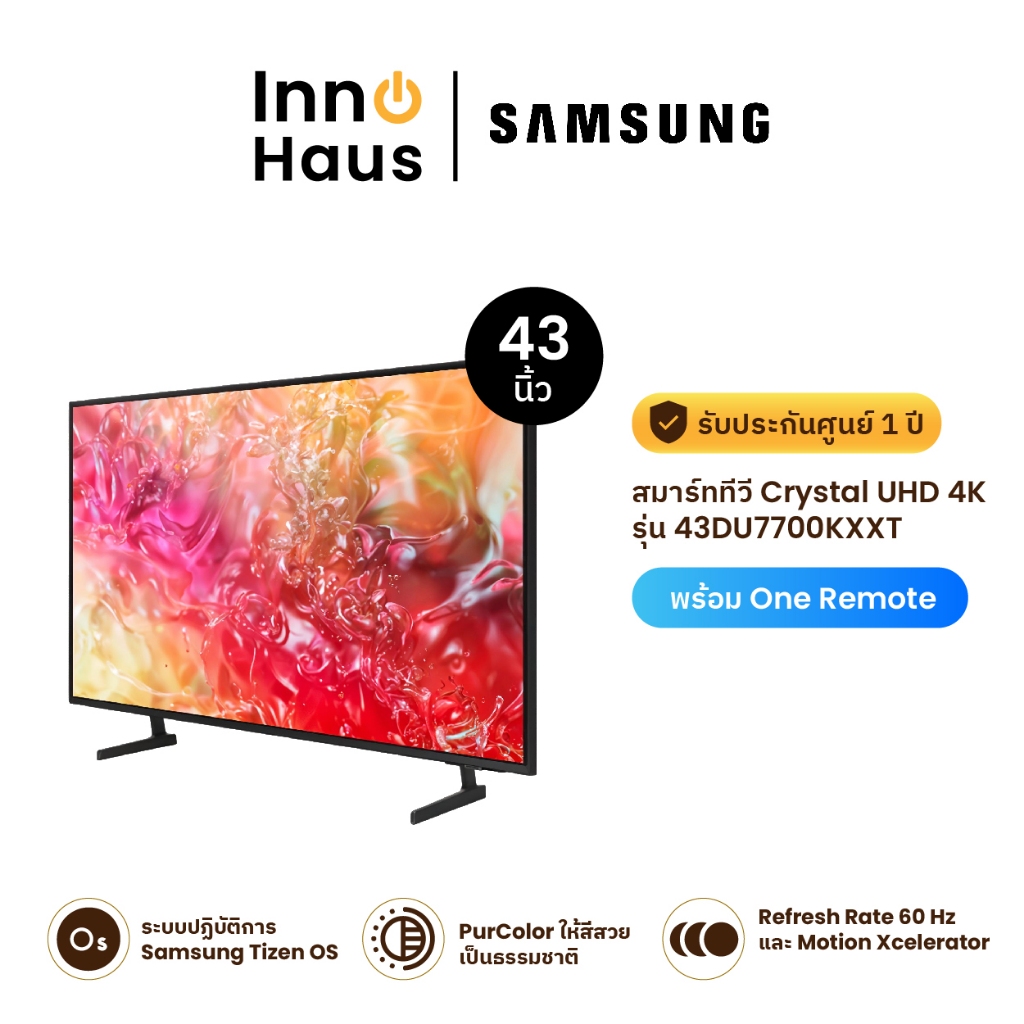 SAMSUNG สมาร์ททีวี Crystal UHD 4K รุ่น 43DU7700KXXT ขนาด 43 นิ้ว รับประกันศูนย์ 1 ปี
