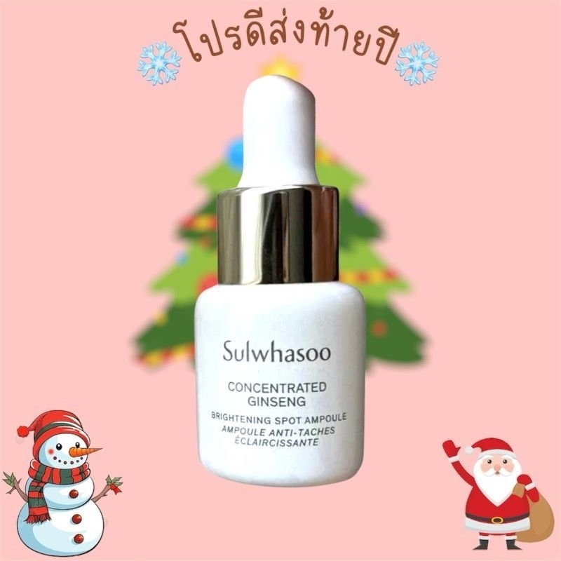 Sulwhasoo Concentrated Ginseng Brightening Spot Ampoule ขนาดทดลอง 5 g.