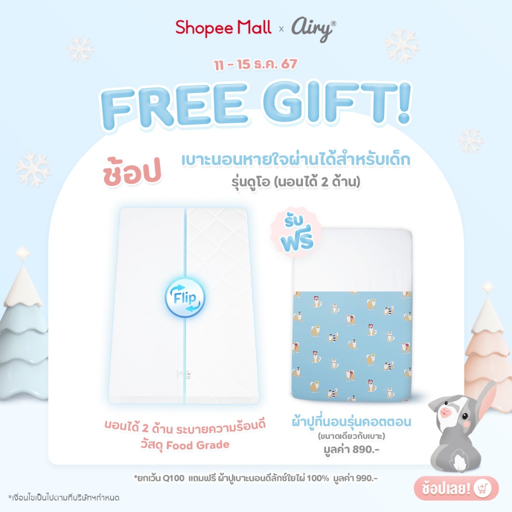 แถมฟรี!(ไม่ใช่สินค้าสำหรับจำหน่าย) ผ้าปูที่นอนรุ่นคอตตอน คละลาย ไซส์เดียวกัน *เฉพาะไซส์ Q100 แถมผ้าปูเบาะนอน รุ่นดีลักซ์