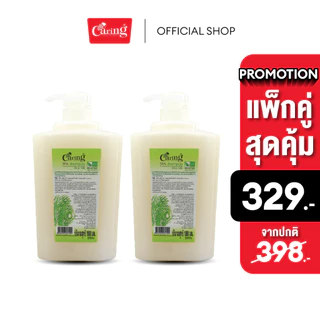 (แพ็คคู่สุดคุ้ม) Caring Spa Shampoo แคริ่งสปาแชมพู สูตรน้ำนมข้าว 1000 มล