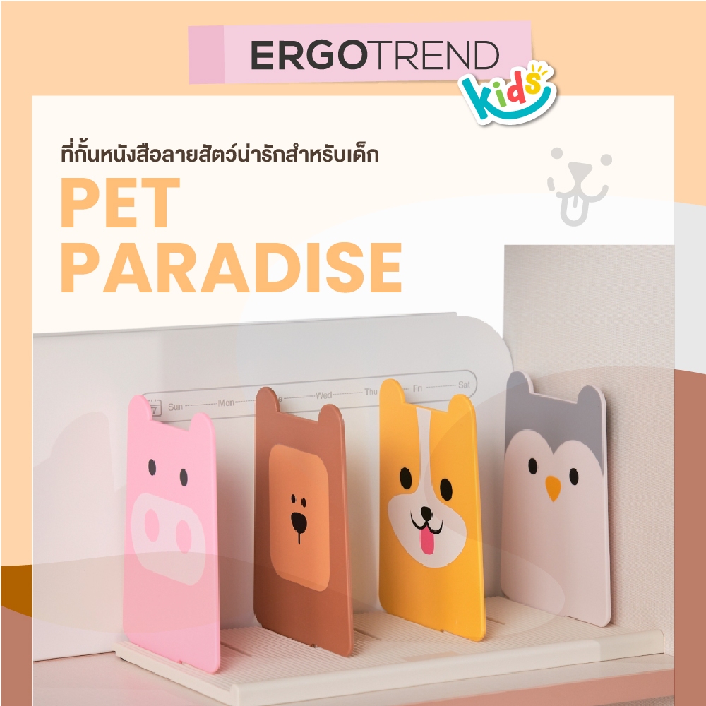 Pet Paradise ที่คั่นหนังสือลายสัตว์น่ารัก Ergotrendkids
