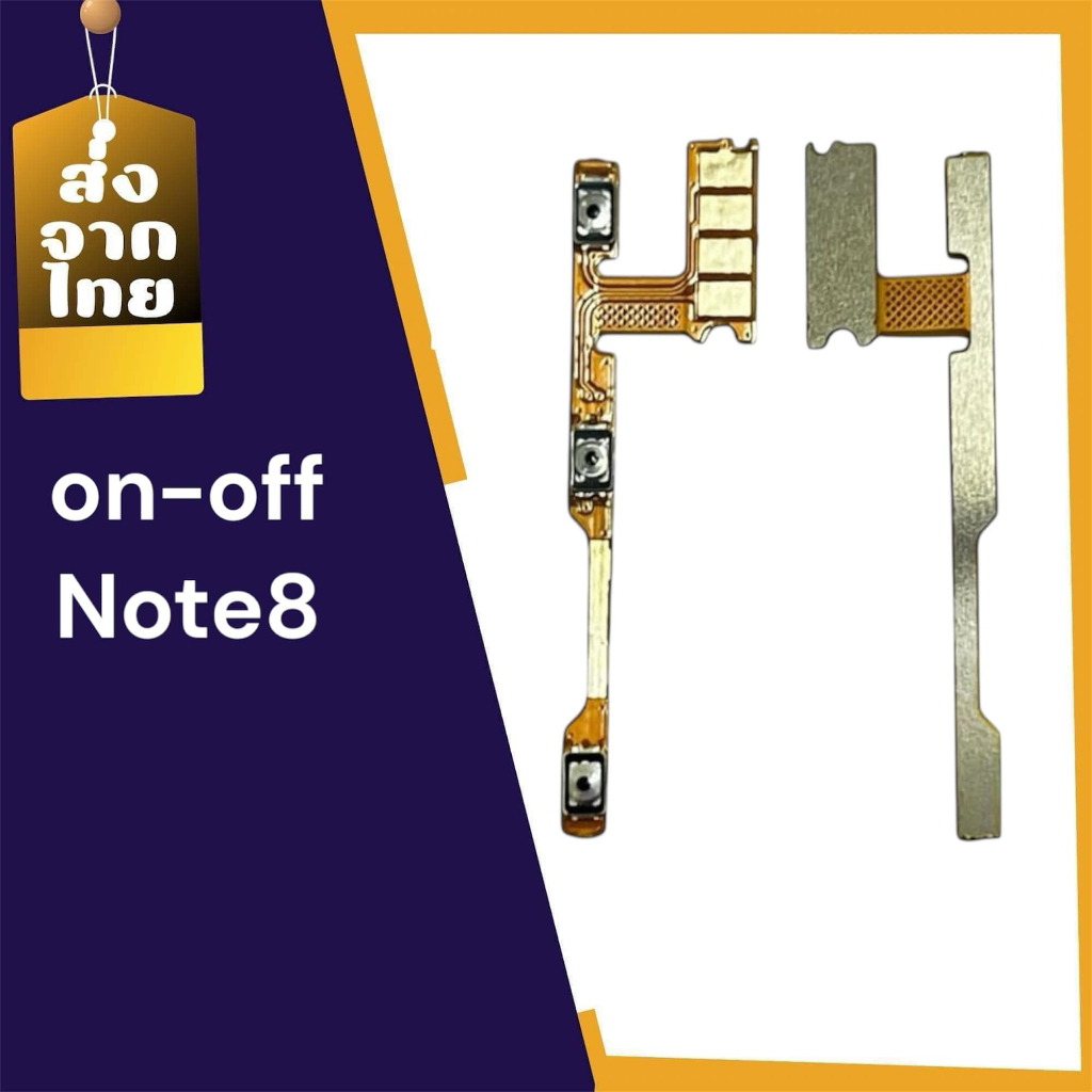 on-off red note8 ปุ่มเปิด-ปิด note8 แพรเปิด-ปิด red note8สินค้าพร้อมส่ง