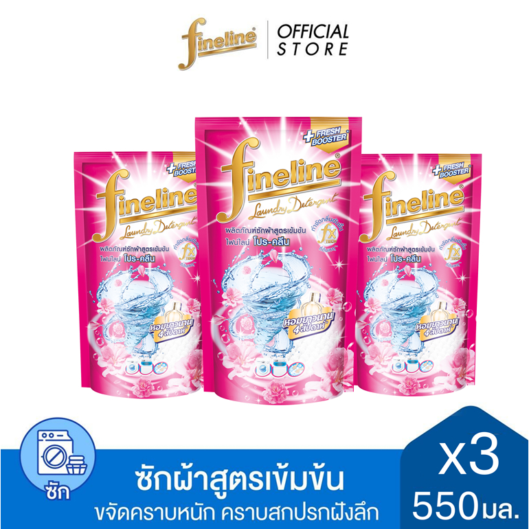 [แพ็ค3]Fineline ไฟน์ไลน์ซักผ้า สูตรเข้มข้น ถุงสีชมพู 550 มล.