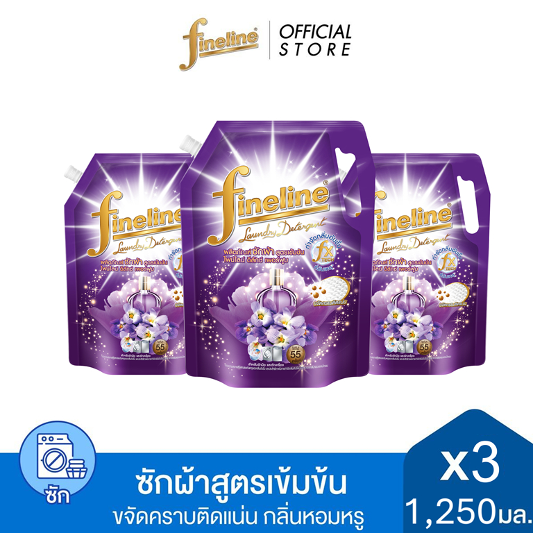 [แพ็ค3ขายดี] Fineline ไฟน์ไลน์ซักผ้า สูตรเข้มข้น ดีลักซ์เพอร์ฟูม สีม่วง 1250 มล.