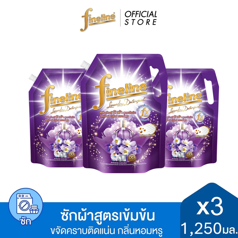[แพ็ค3ขายดี] Fineline ไฟน์ไลน์ซักผ้า สูตรเข้มข้น ดีลักซ์เพอร์ฟูม สีม่วง 1250 มล.