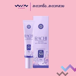 Rachi ราชิ เอ็กซ์ตร้า ยูวี โพรเทคชั่น SPF50 PA +++ ขนาด 12 ก…