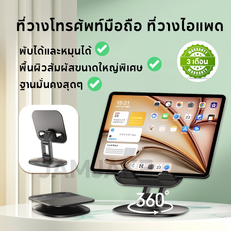ที่ตั้งโทรศัพท์ สามารถพับการหมุนได้ 360 ° แท่นวางโทรศัพท์ เหมาะสำหรับอุปกรณ์หลายตัว ที่วางโทรศัพท์ โลหะ ขาตั้งแท็บเล็ต