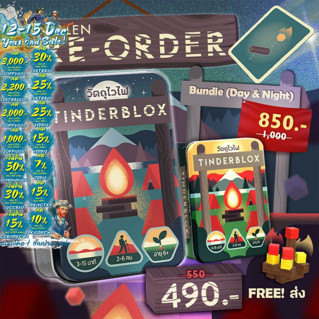 [สินค้าขายดี Pre-Order] Tinderblox ทินเดอร์บลอก วัตถุไวไฟ ภาษาไทย/EN | Night Ver. เกม WDG
