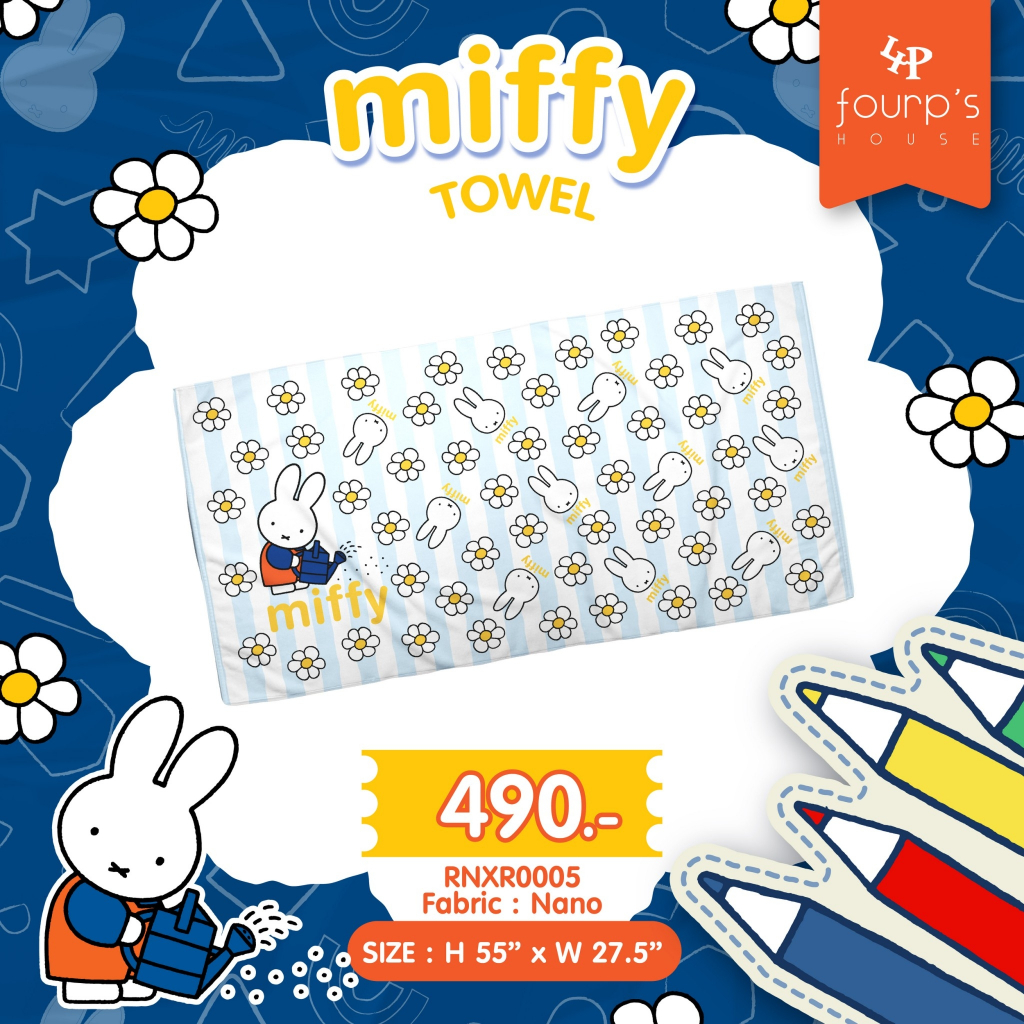 MIFFY : RNXR0005 ผ้าเช็ดตัว ขนาด 55"X27.5" ลิขสิทธิ์แท้
