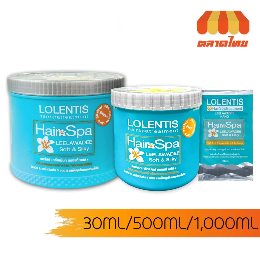ลอเลนติส แฮร์สปา ทรีทเมนท์ นาโน หมักผม Lolentis Hair Spa Treatment Nano