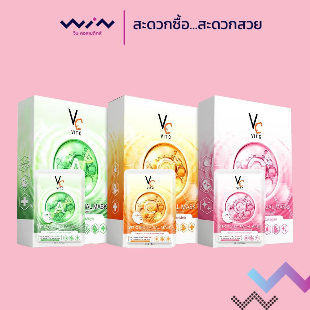 Ratcha Vit C รัชชา มาส์ก วิตซี ปริมาณ 33 มล. มี 3 สูตร ช่วยบำรุงผิวหน้า ผิวนุ่มชุ่มชื้น ผิวกระจ่างใส