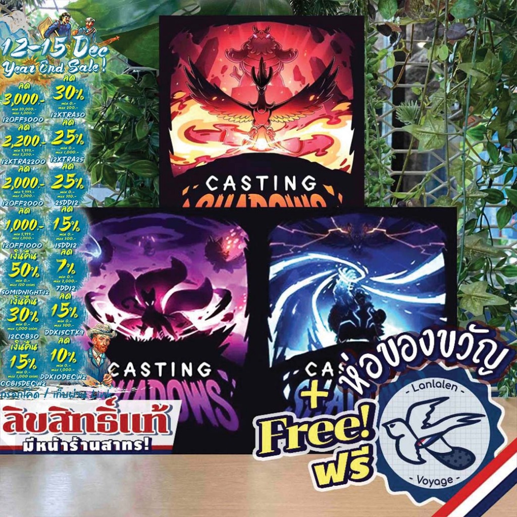 [ของแท้][สินค้าขายดี] Casting Shadows / The Ice Storm / The Molten Rock Expansion แถมห่อของขวัญฟรี [Boardgame]
