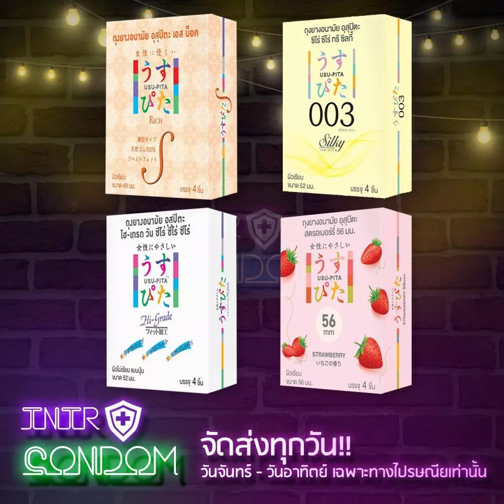 USU-PITA ถุงยางอนามัยอุสุปิตะ มาตราฐานแบรนด์ญี่ปุ่น ( 49,52,56 มม.1 กล่องบรรจุ 4 ชิ้น)