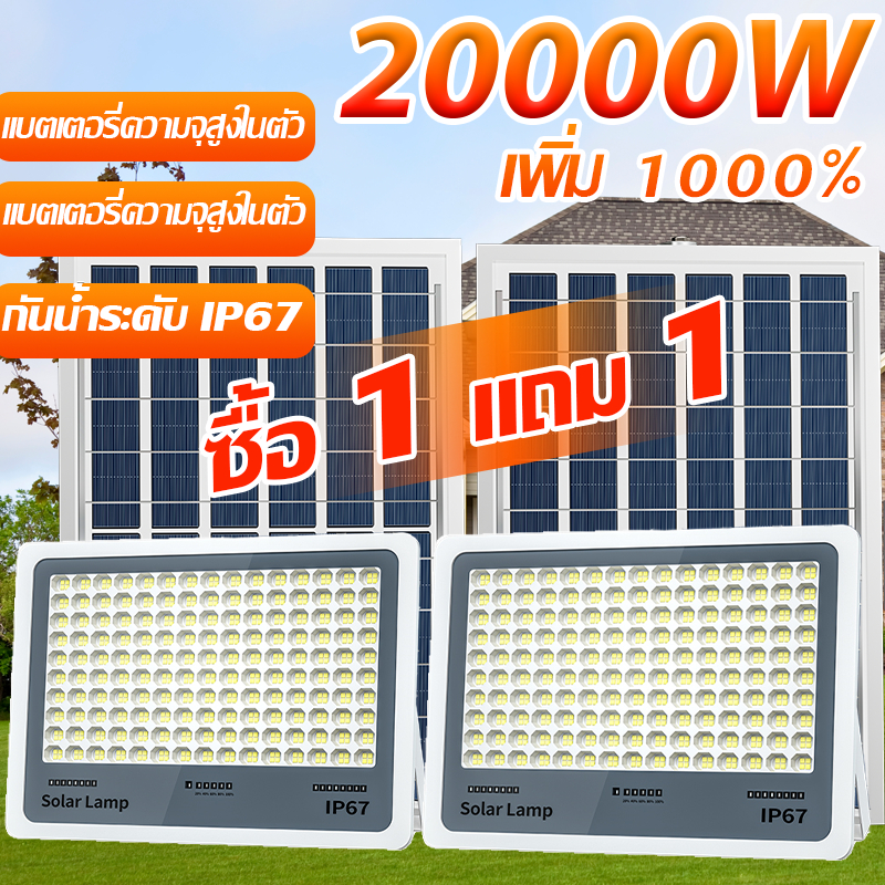 ไฟโซล่าเซลล์ 10000W โซล่าเซลล์ ไฟLED ไฟสปอร์ตไลท์ solar light ไฟภายนอกอาคาร ไฟ โซล่าเซล สวิตช์เซ็นเซอร์ควบคุมไฟ