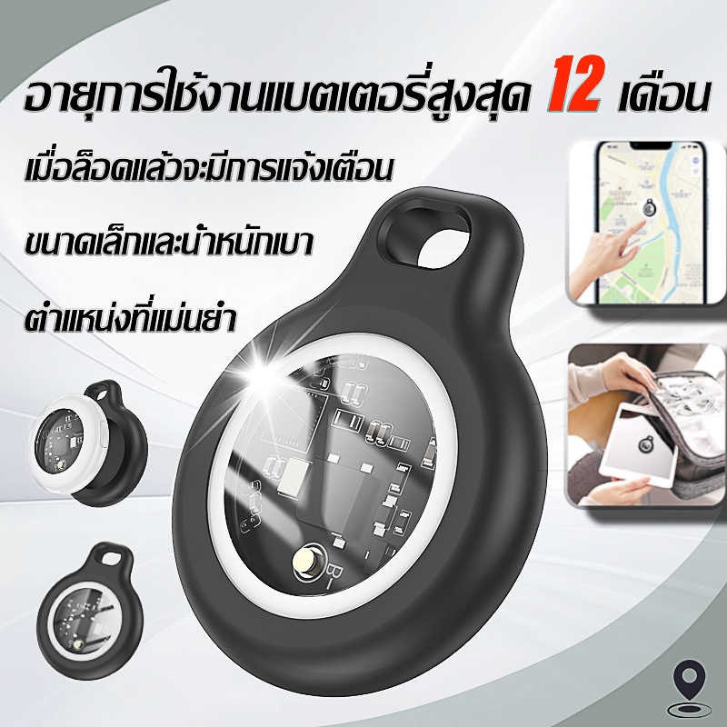 ตำแหน่งที่แม่นยำ อุปกรณ์ติดตาม GPS ค้นหาตำแหน่งสิ่งของ กันน้ำได้ ขนาดเล็ก ไม่ต้องติดตั้งแอพเพิ่ม เครื่องติดตามบลูทูธ